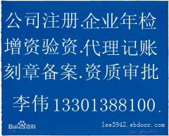 北京金融服務外包公司轉讓，接受金融機構及金融外包服務