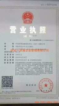 金融服務(wù)外包公司轉(zhuǎn)讓 機(jī)遇與注意事項